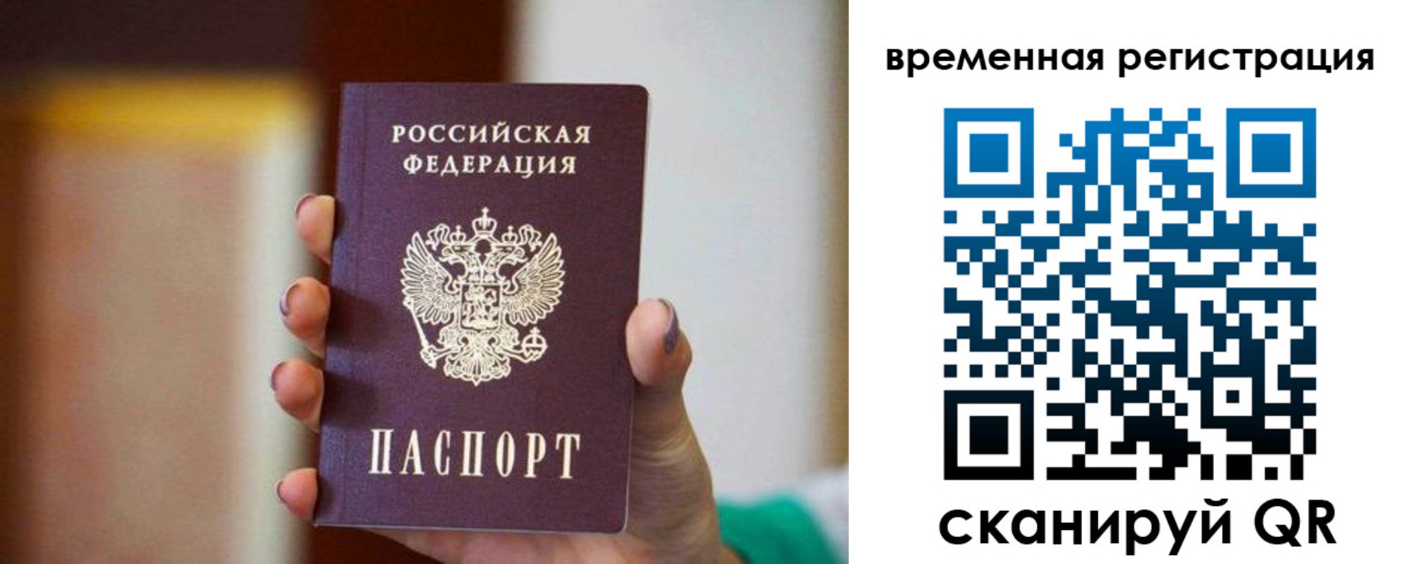 прописка паспорт в Чистополье