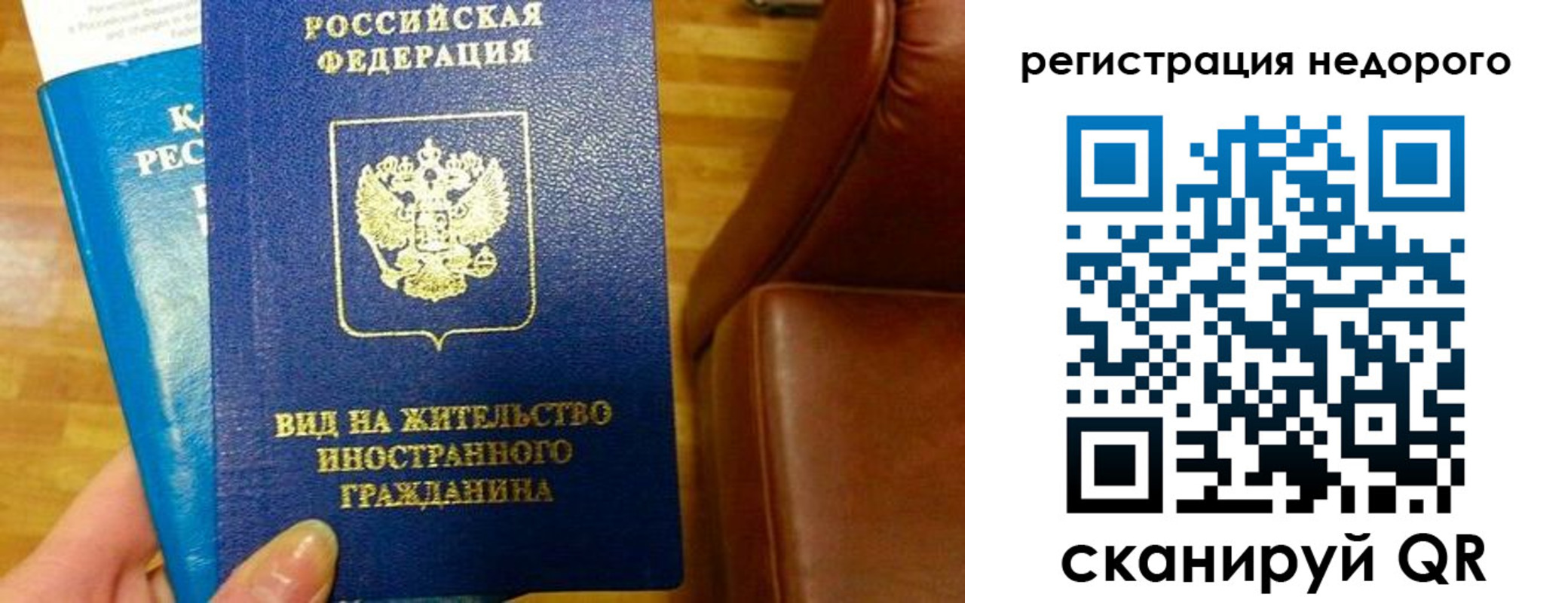 прописка гарантия в Чистополье