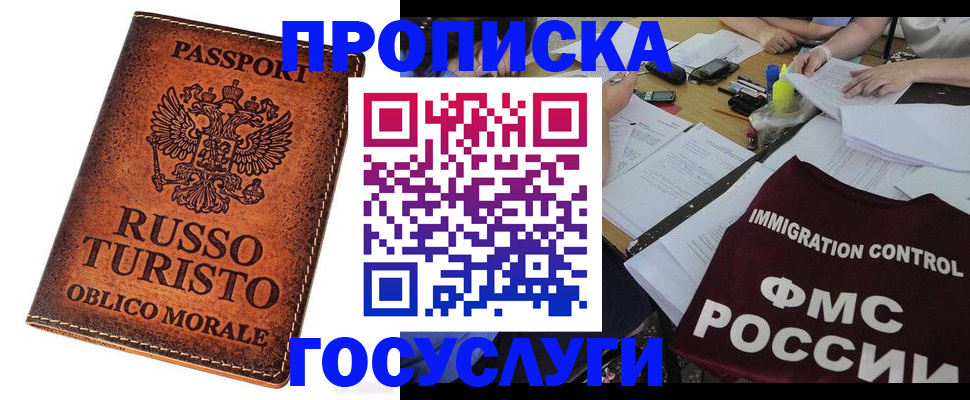 прописка в квартире в Чистополье