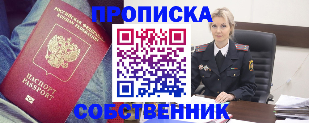 прописка иностранных граждан в Чистополье