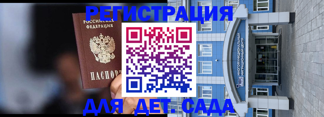 временная прописка в Чистополье