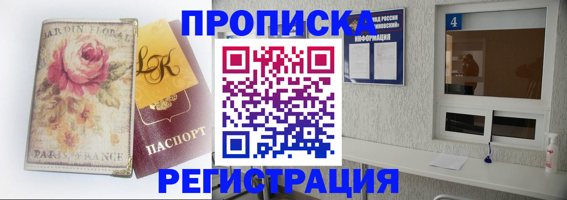 миграционный учет в Чистополье