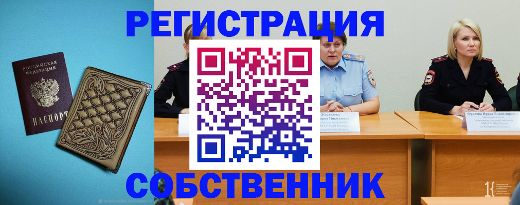 прописка гарантия в Чистополье