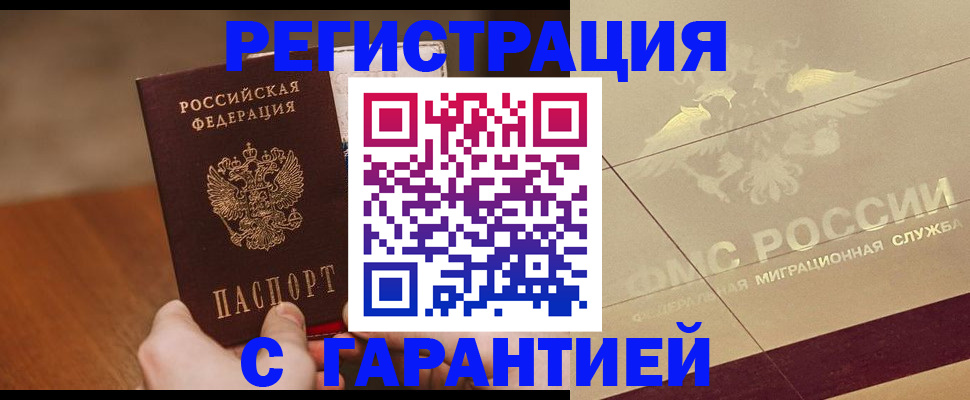 временная регистрация собственник в Чистополье