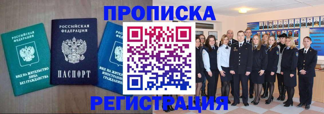прописка для кредита в Чистополье
