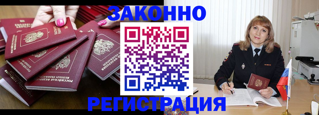 прописка для кредита в Чистополье
